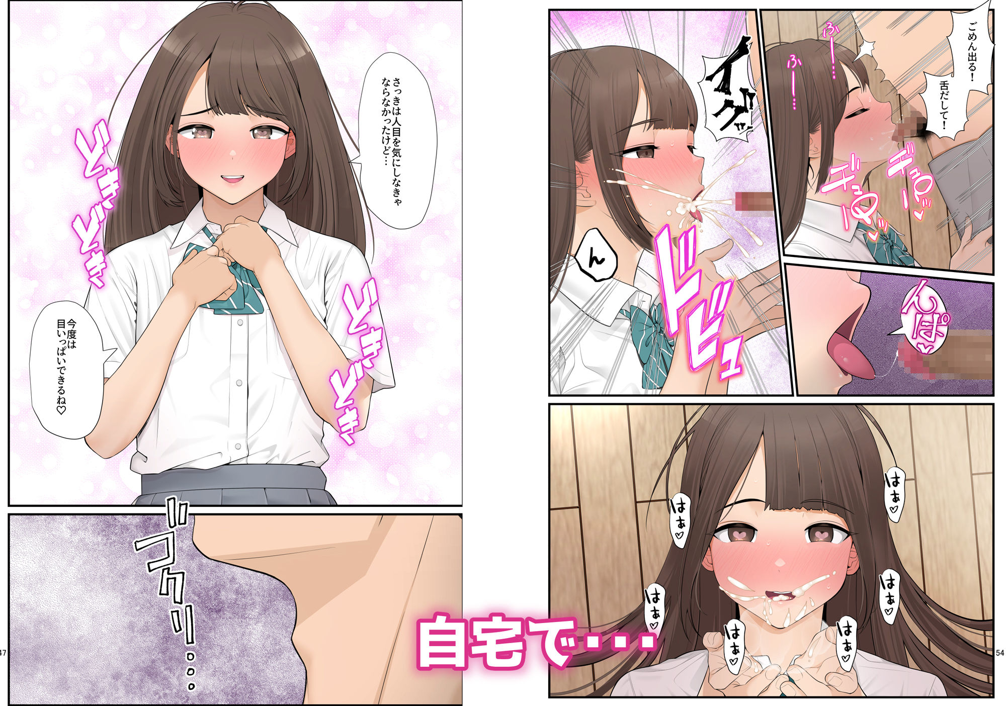 【FANZA同人紹介】 義理ですからっ2 いちゃらぶ花火大会編