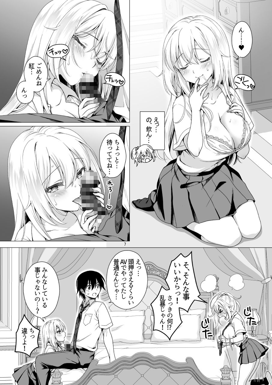 【FANZA同人紹介】 理想の彼女3 〜ちょろカワお嬢様・紗良 彼女公認の姉妹ご奉仕H〜