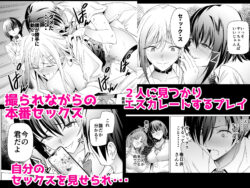 【FANZA同人紹介】 エロSNSのいいねのためにせまってくるギャルの話