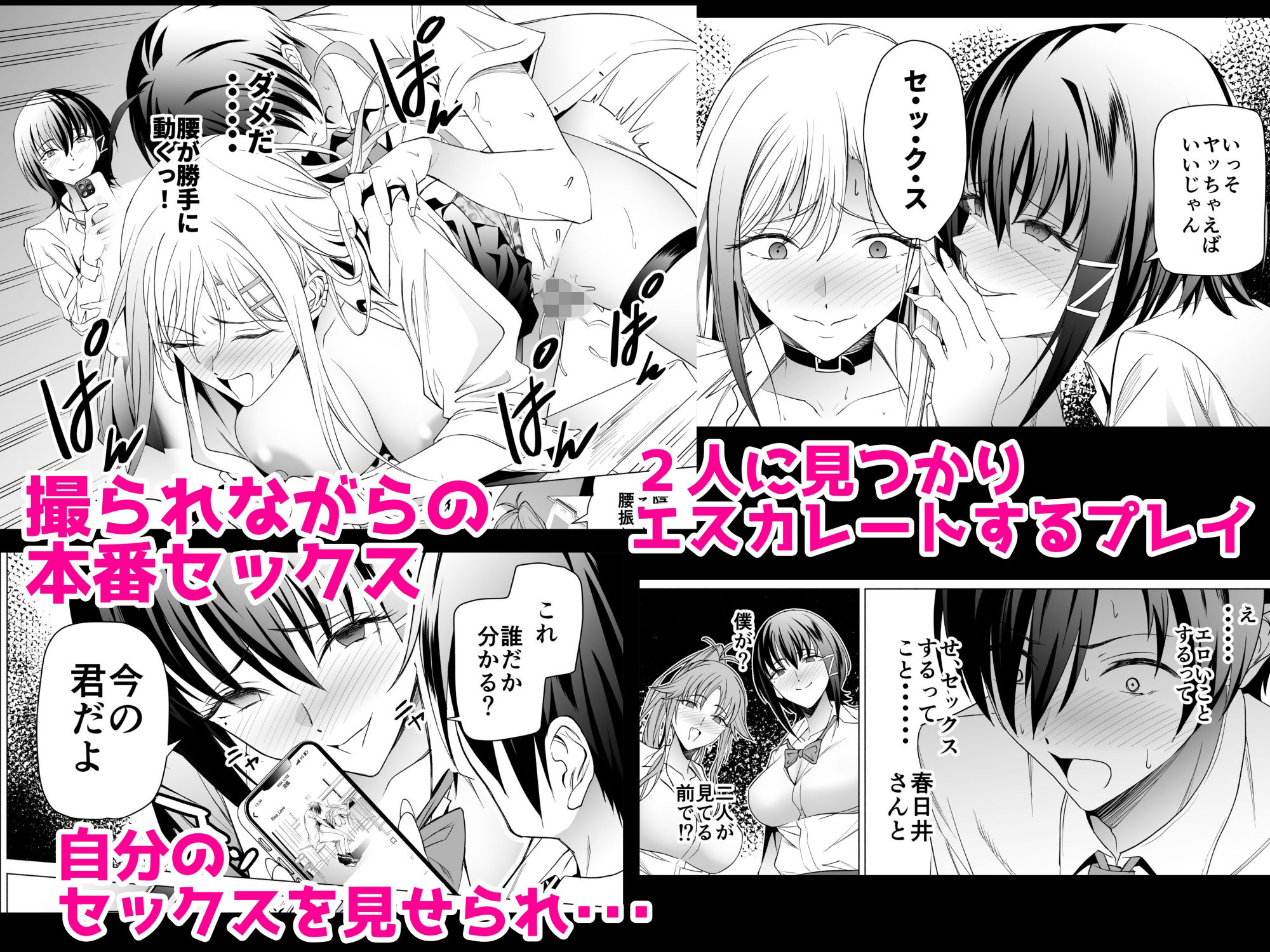 【FANZA同人紹介】 エロSNSのいいねのためにせまってくるギャルの話