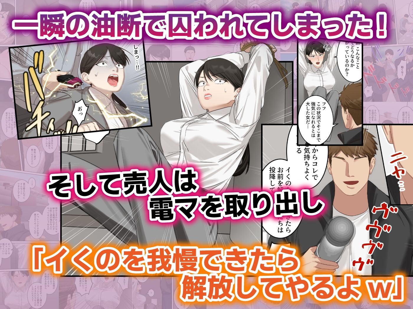 【FANZA同人紹介】 正義感の強い人妻の麻薬取締官が密売人にメス堕ち妊娠するまで