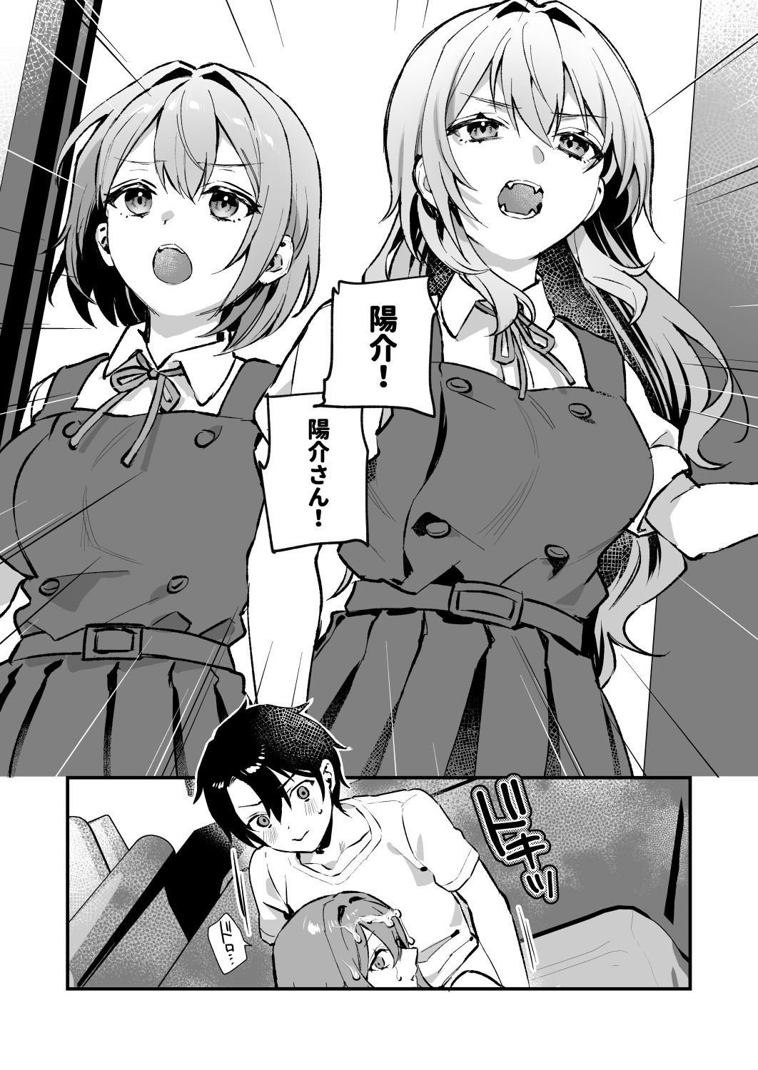 【FANZA同人紹介】 夜月姉妹の非常食4