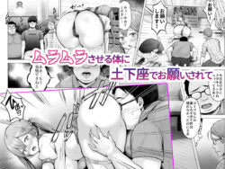 【FANZA同人紹介】 そして今日も弄ばれる4〜山キャンプ！コスプレ編〜