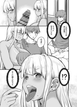 【FANZA同人紹介】 田舎の黒ギャルJkと結婚しました4