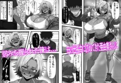 【FANZA同人紹介】 モブ男子だった俺が母の後輩のヤンママを孕ませるまでの話