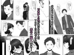 【FANZA同人紹介】 16年間通い続けた喫茶店のマスターに筆下ろししてもらった