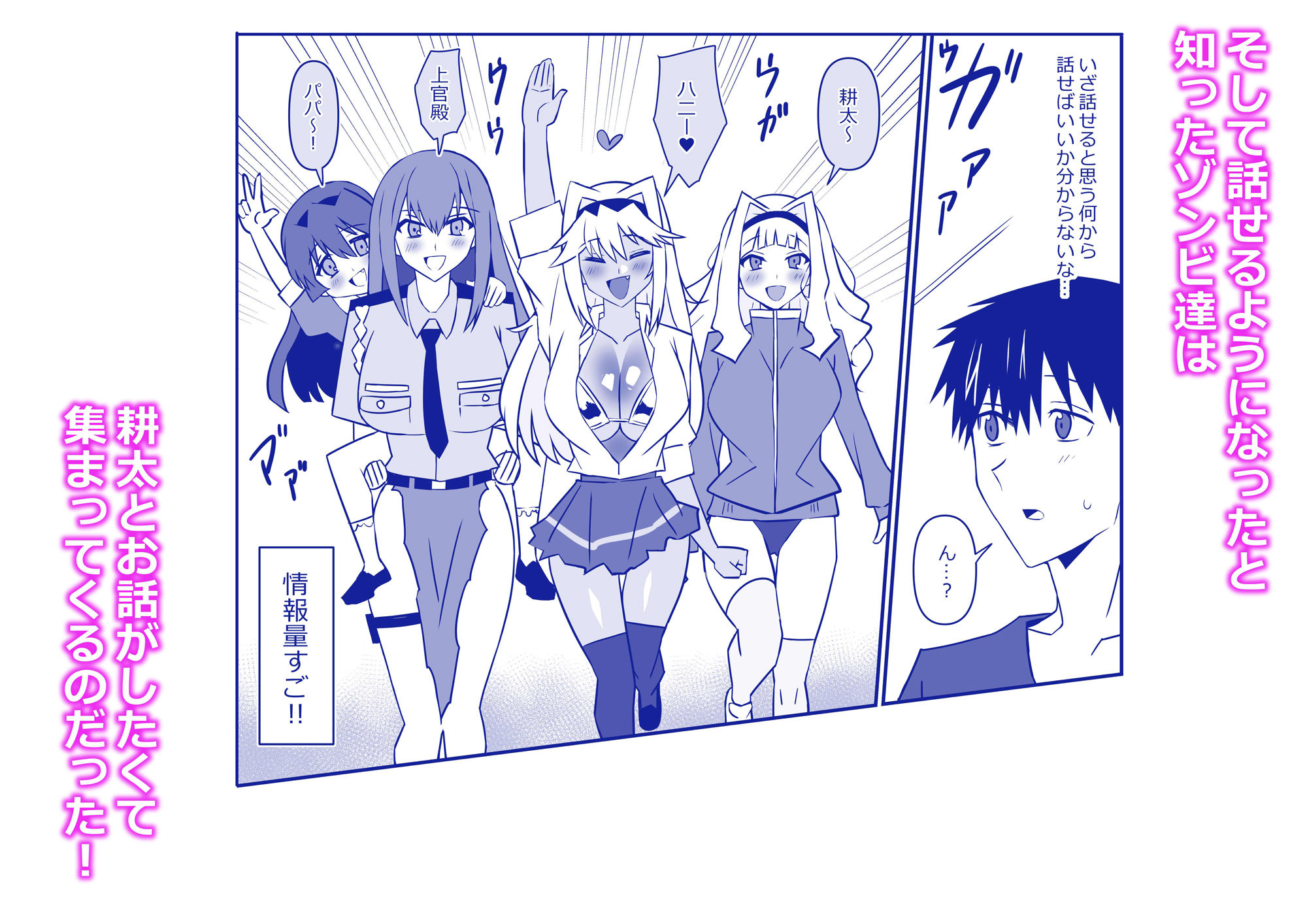 【FANZA同人紹介】 ゾンビハーレムライフ〜抗体持ちの俺と爆乳ゾンビ〜 第十一話