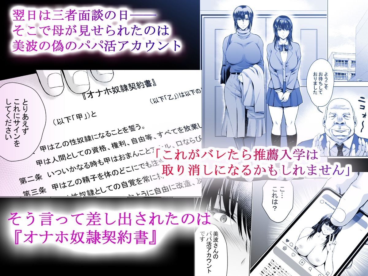 【FANZA同人紹介】 Hカップ優等生のメス穴調教論3