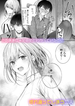 【FANZA同人紹介】 昨日の友は今日のセフレ3