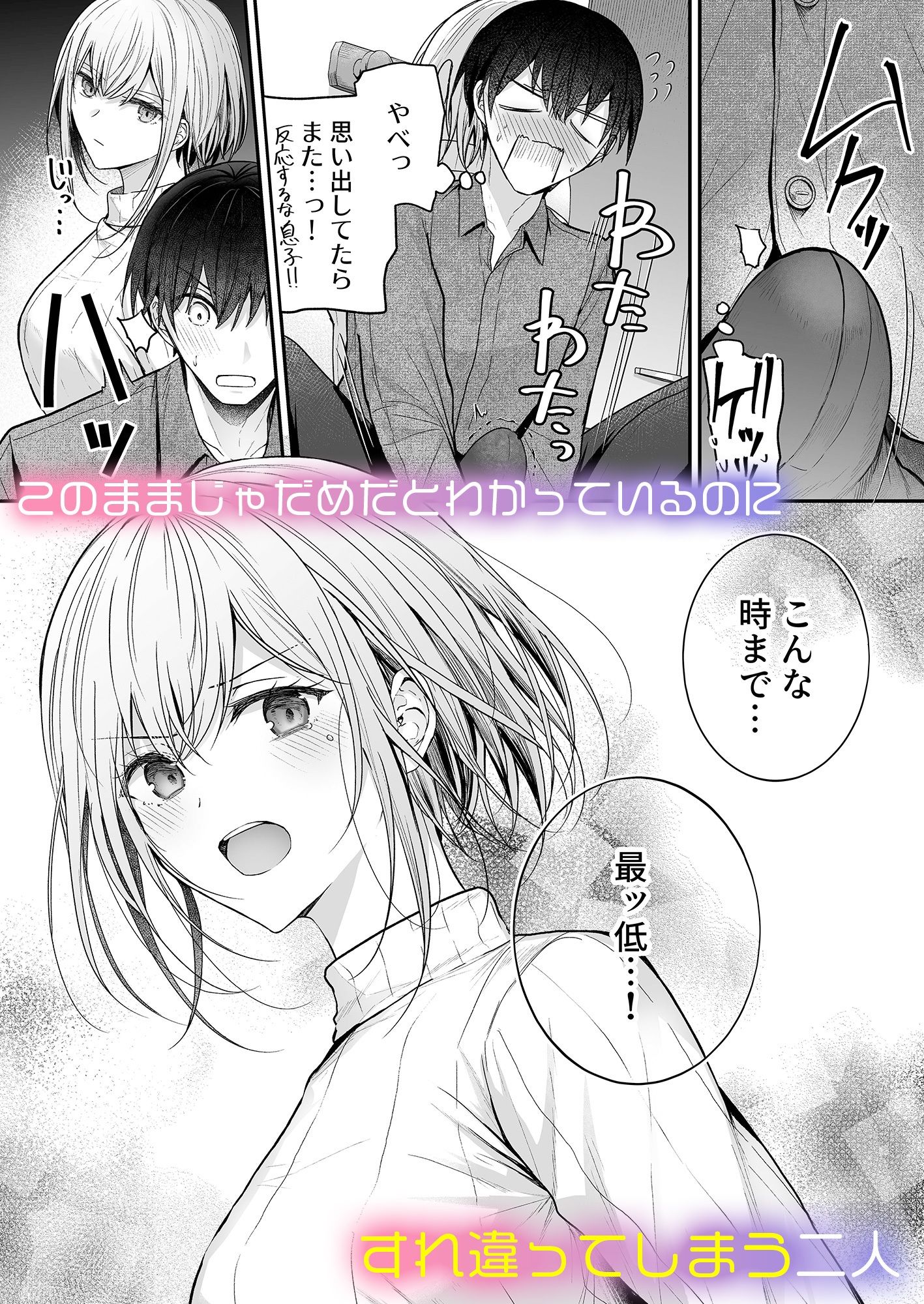 【FANZA同人紹介】 昨日の友は今日のセフレ3