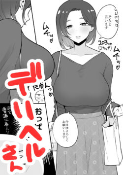 【FANZA同人紹介】 エロまんが家がエッチなサービスを利用したまとめ