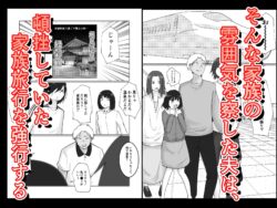 【FANZA同人紹介】 旗当番の女5〜隠キャ男の元バリキャリ妻寝取計画〜