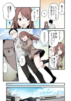 【FANZA同人紹介】 色恋桜【フルカラー版】