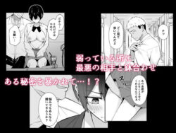 【FANZA同人紹介】 ラブコメのヒロインが雄チンポに堕ちるまで