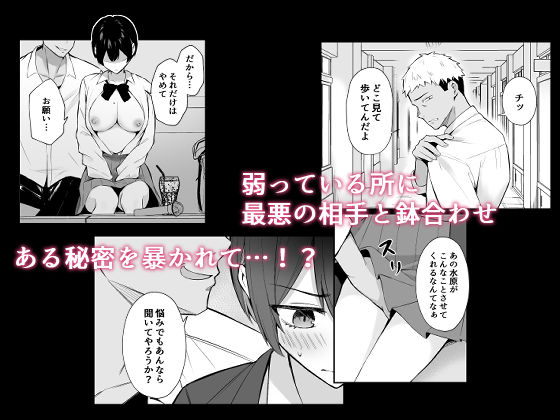 【FANZA同人紹介】 ラブコメのヒロインが雄チンポに堕ちるまで