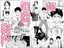 【FANZA同人紹介】 桜まん開！！ 恋せよ乙女！！