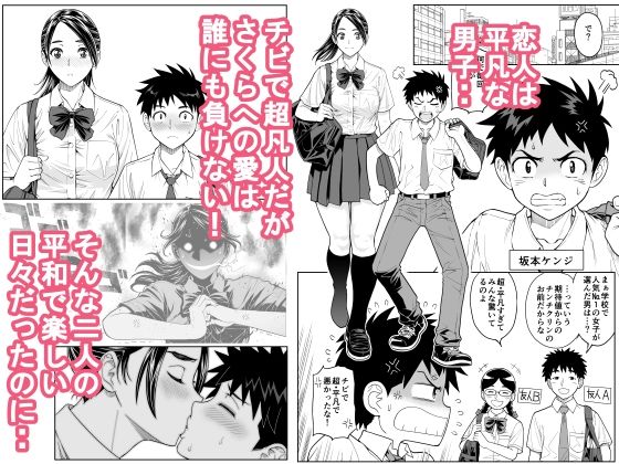 【FANZA同人紹介】 桜まん開！！ 恋せよ乙女！！