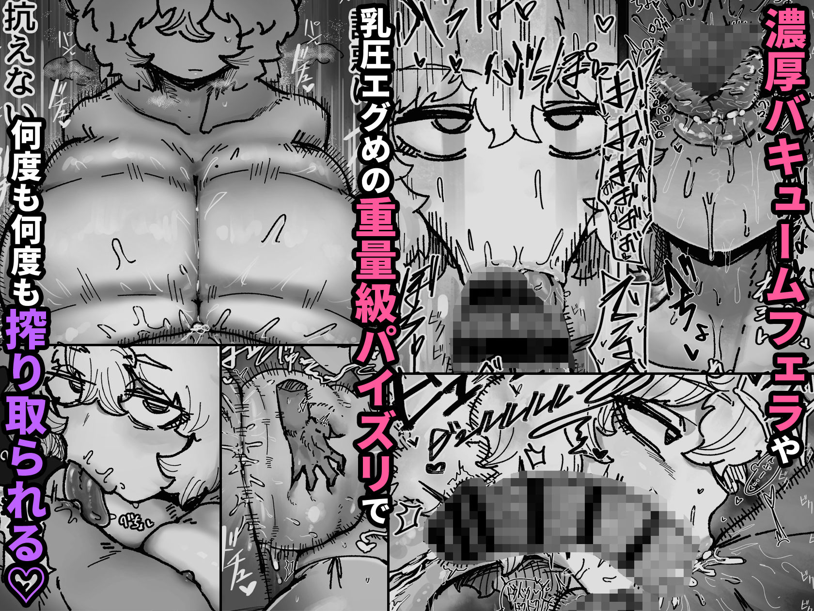 【FANZA同人紹介】 爆乳女友達の形をしたナニカとめちゃくちゃ背徳セックスする話