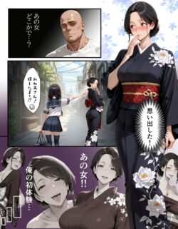 【FANZA同人紹介】 【総集編・セリフ有】催●アプリで人妻を調教したら娘も巻き込んで親子丼になった話〜総集編 1〜