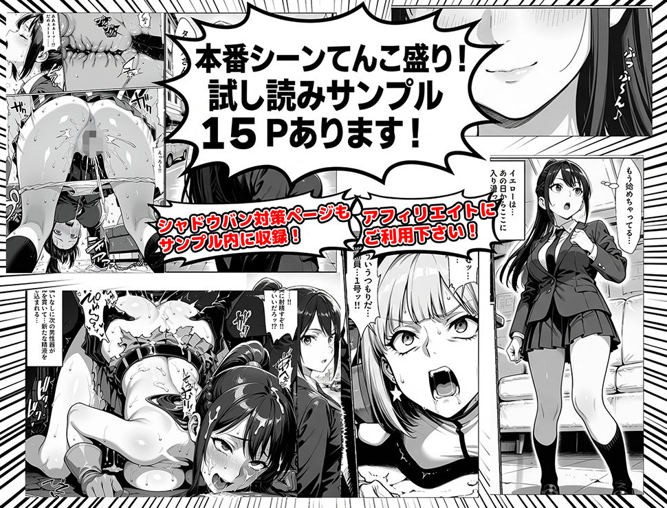 【FANZA同人紹介】 正義の戦隊ヒロイン！無限ハードSEXで戦えないほど快楽依存に調教され悪の組織に完堕ちする！・後編