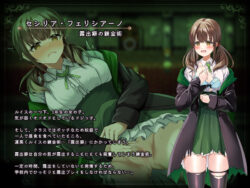 【FANZA同人紹介】 魔術学校の落ちこぼれ錬金術師