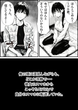 【FANZA同人紹介】 マグロだと思ってた俺の彼女、バ先の店長に超開発済みだった件