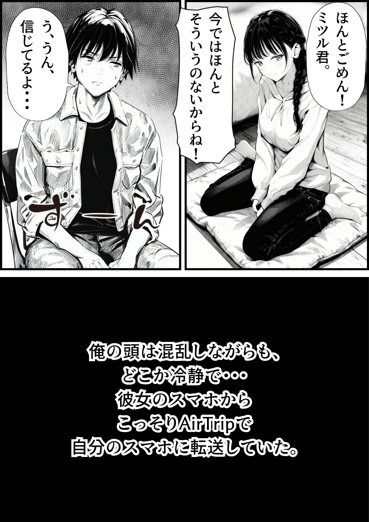 【FANZA同人紹介】 マグロだと思ってた俺の彼女、バ先の店長に超開発済みだった件