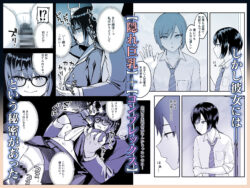 【FANZA同人紹介】 陰キャな俺だけが知っている生徒会長の裏側。 〜隠れ巨乳の先輩が快楽に屈服して堕ちるまで〜