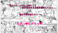 【FANZA同人紹介】 あせったらし2 絶対感じない氷の女〜でも感じる時はロシア語が出ちゃう〜