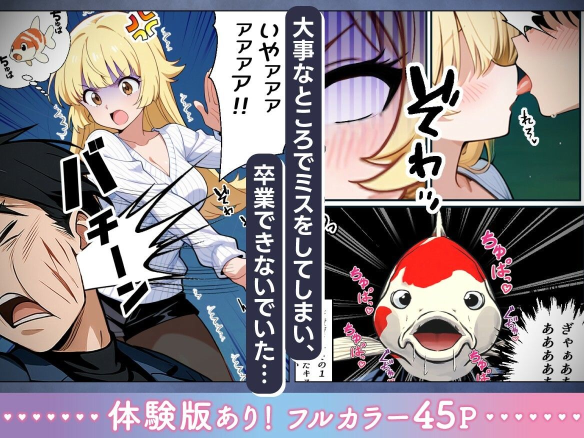 【FANZA同人紹介】 アラサー童貞の俺がマチアプで無双できるようになった理由