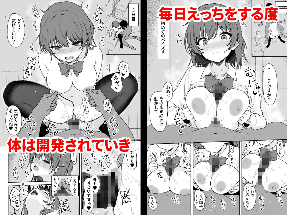 【FANZA同人紹介】 天然の後輩を開発して中イキが大好きな変態にするまで