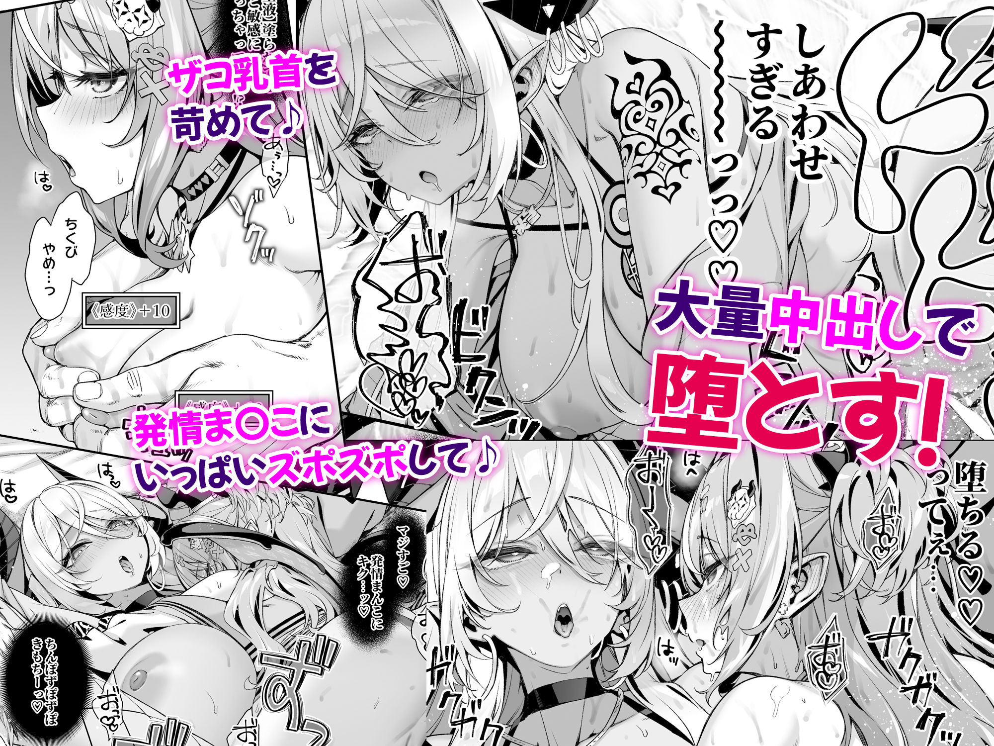 【FANZA同人紹介】 魔王城のサキュバス2 〜VS.聖騎士〜