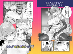 【FANZA同人紹介】 未来のカノジョが教える今カノの攻略法2  えっちな花嫁修行編