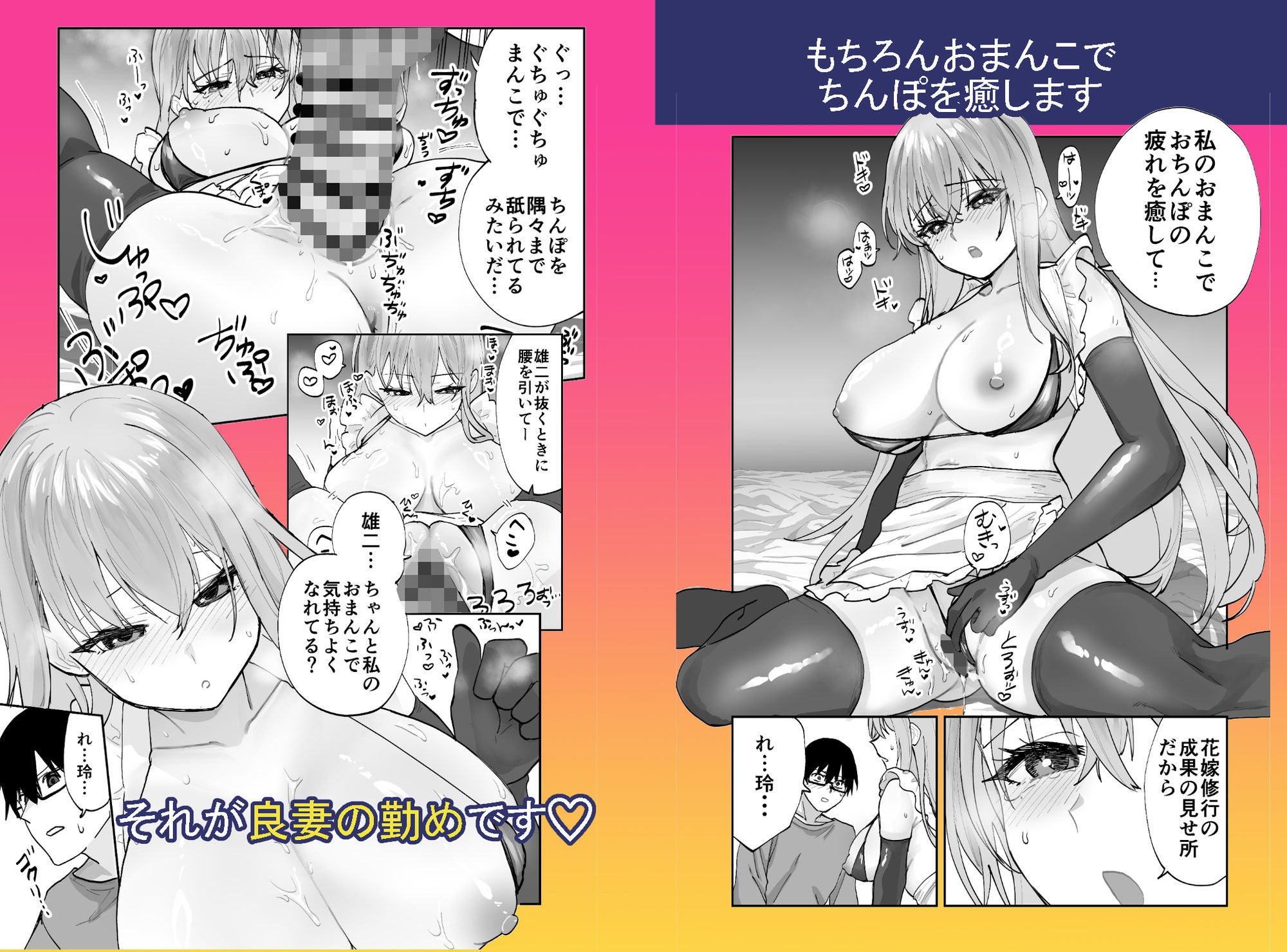 【FANZA同人紹介】 未来のカノジョが教える今カノの攻略法2  えっちな花嫁修行編