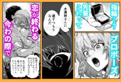 【FANZA同人紹介】 夏のヤリなおし6