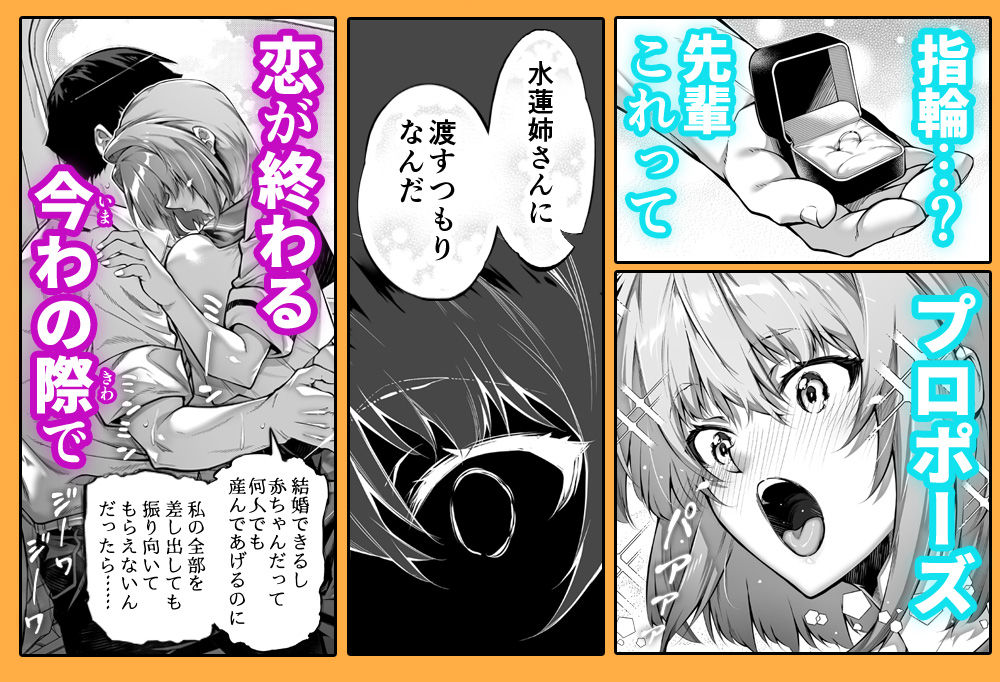 【FANZA同人紹介】 夏のヤリなおし6