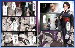 【FANZA同人紹介】 【総集編・セリフ有】催●アプリで人妻を調教したら娘も巻き込んで親子丼になった話〜総集編 2〜