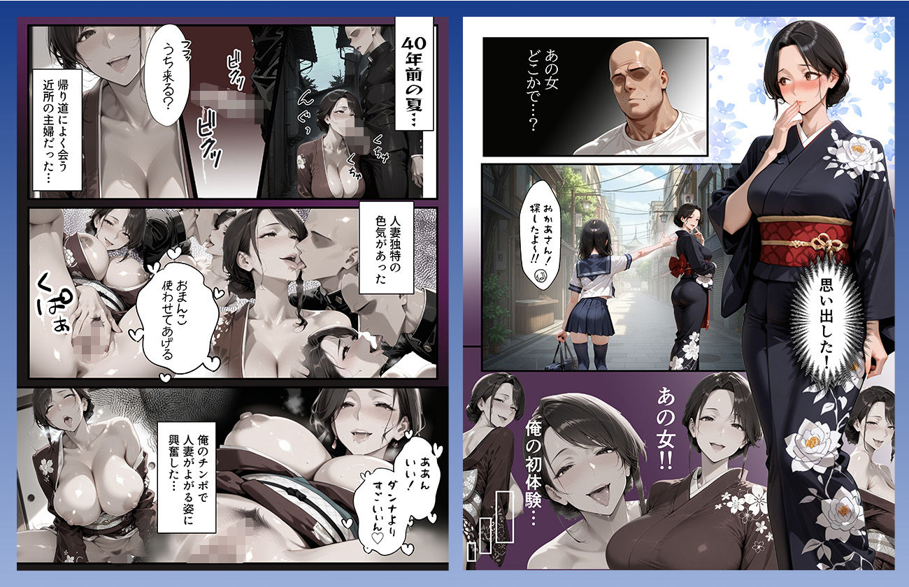 【FANZA同人紹介】 【総集編・セリフ有】催●アプリで人妻を調教したら娘も巻き込んで親子丼になった話〜総集編 2〜