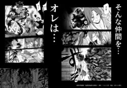 【FANZA同人紹介】 対影特殊部隊 下級男性職員の日常EX1