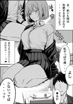 【FANZA同人紹介】 一回●ったら避けられた