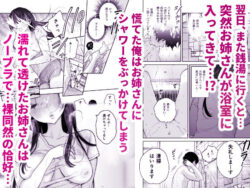 【FANZA同人紹介】 銭湯のおねえさんと交わる、4日間の夏