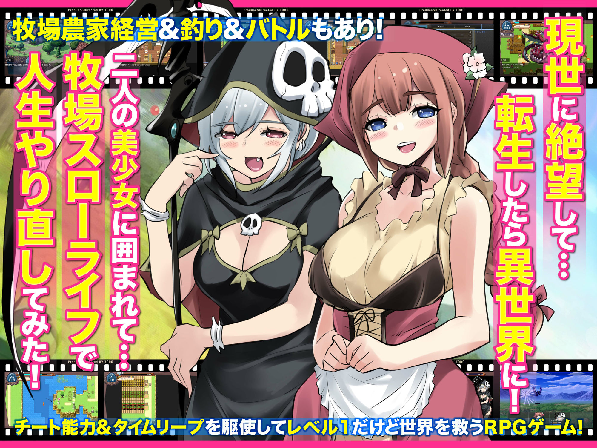 【FANZA同人紹介】 異世界スローライフ牧場〜転生したら最初の村人Aでレベル1固定だったけどチートスキルでハーレム築いて世界も救うお話〜