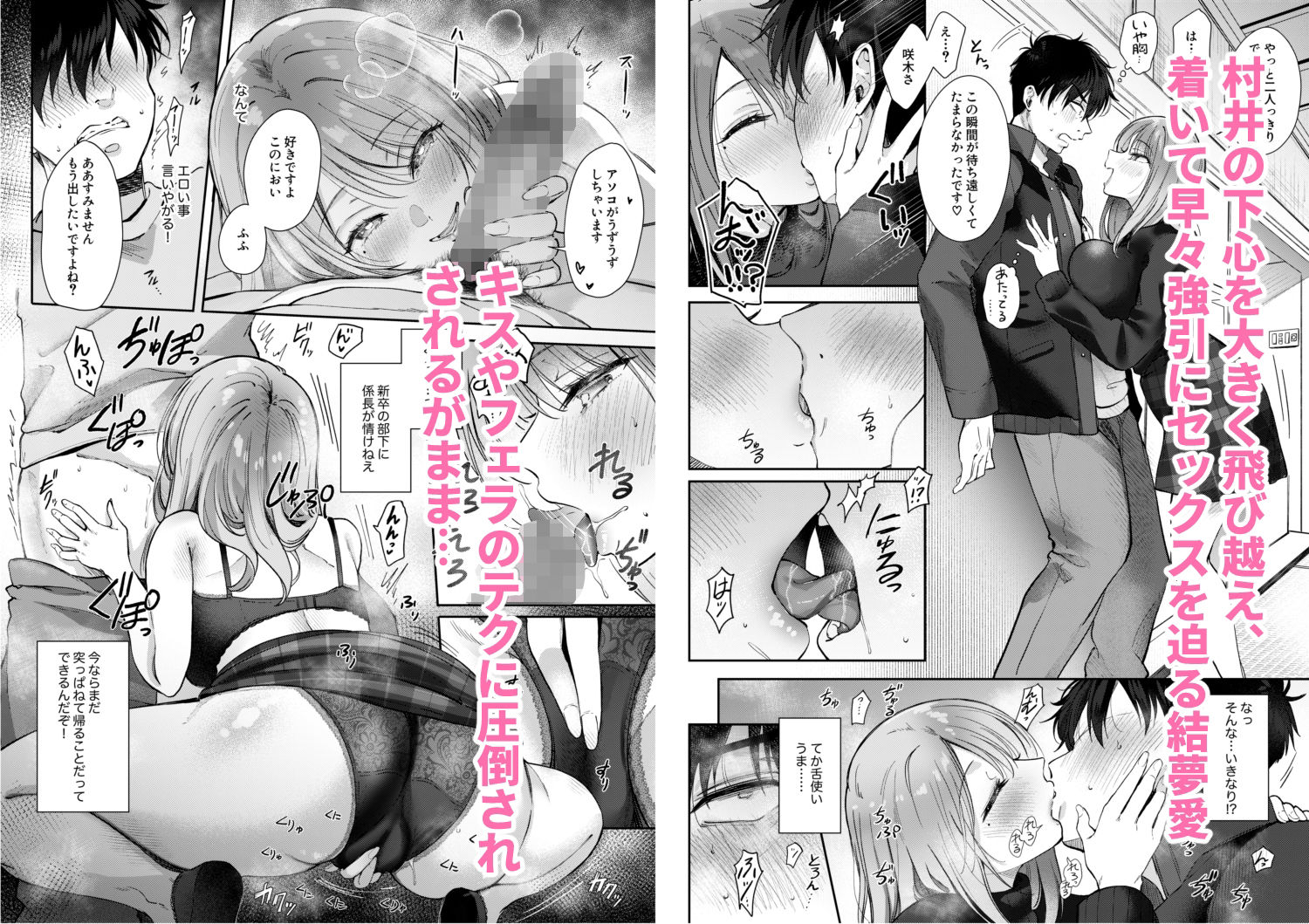 【FANZA同人紹介】 清楚だと思っていた部下に温泉でしぼりとられる休日