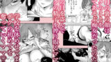 【FANZA同人紹介】 義母のオモチャにされたボク