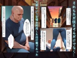 【FANZA同人紹介】 【4K高画質】人妻限定アパート〜大家のペットになった日編〜_総集編 1