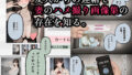 【FANZA同人紹介】 ハメ撮り流出の妻、ディープフェイクと嘯く。