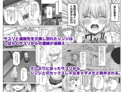 【FANZA同人紹介】 逆転円交4〜俺が買われる世界〜