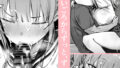 【FANZA同人紹介】 君が孕むまで限界突破セックス