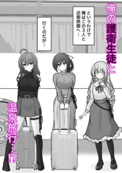 【FANZA同人紹介】 男女比1:39の平行世界は思いのほか異常（Fantia2025年10月〜12月まとめ）