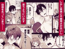 【FANZA同人紹介】 この恋に気づいてくれた